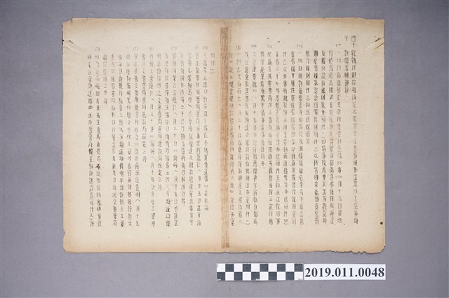 台中縣執行財政經濟緊急處分令及有關法應行注意事項 (共4張)