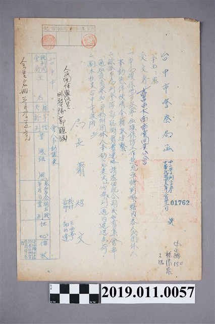 1953年台中市警察局函 (共3張)