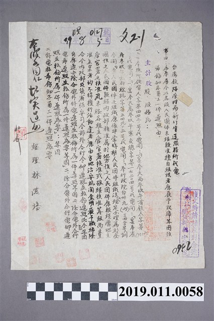 1950年臺灣鐵路管理局新竹貨運服務所代電電報 (共3張)