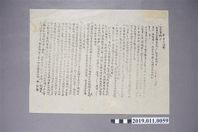 最後之決戰傳單之1 (共3張)