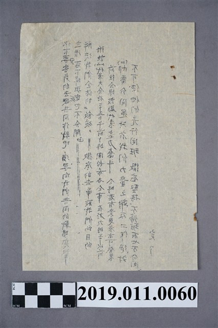 最後之決戰傳單之2 (共2張)