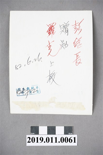 彭孟緝照片 (共4張)