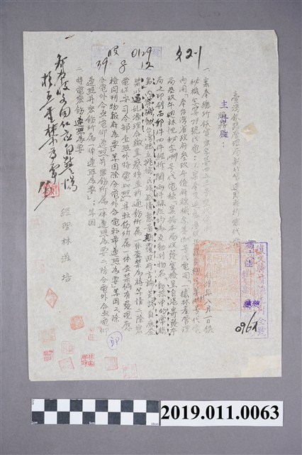 民國39年台灣鐵路管理局新竹貨運服務所密代電電報 (共3張)