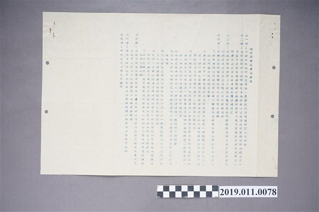 處理匪偽宣傳品辦法 (共3張)