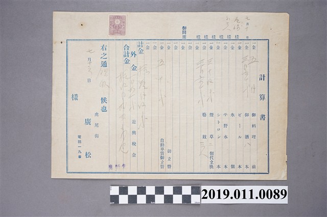 酒店收據 (共3張)