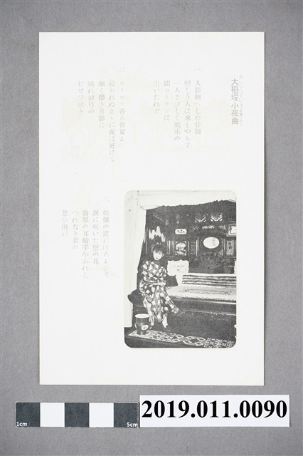 大稻埕小夜曲明信片 (共4張)