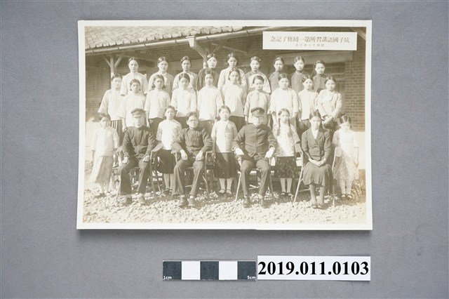 1936年國語講習所結業紀念攝影 (共3張)