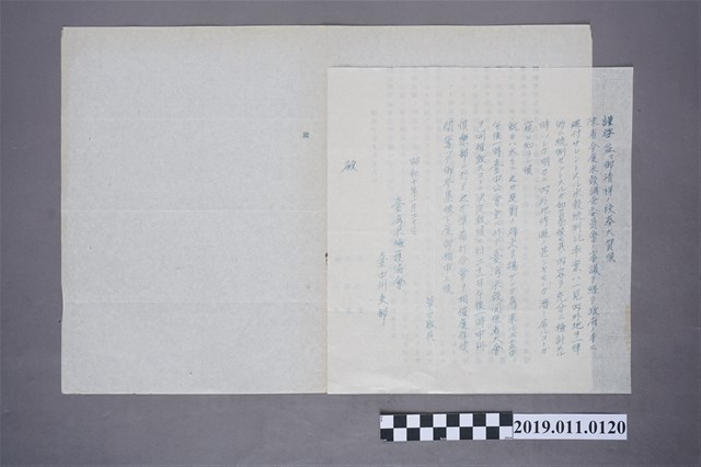 有關台灣米榖統制政策的文書 (共2張)