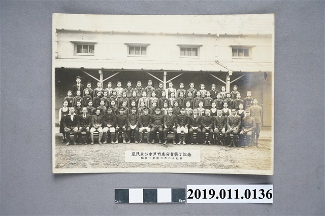 皇民奉公會蘆竹庄分會修了紀念 (共3張)