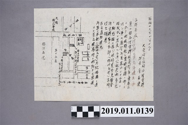 聯合防空群開會通知單 (共3張)