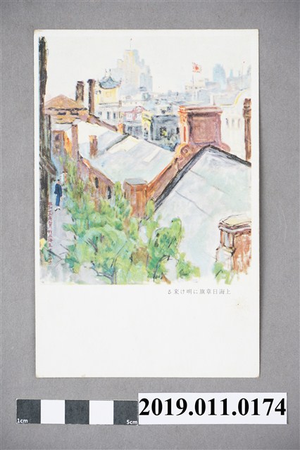 日治時期上海景致明信片 (共4張)