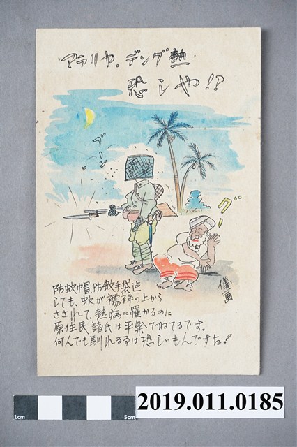 日治時期手繪明信片 (共4張)