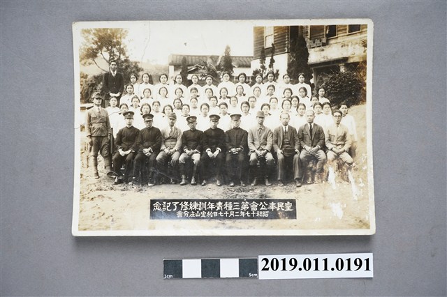 日治時期皇民奉公會第三種青年訓練結業紀念合影 (共3張)
