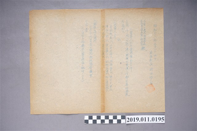 日治時期舉行入營軍事歡送會通知書 (共3張)