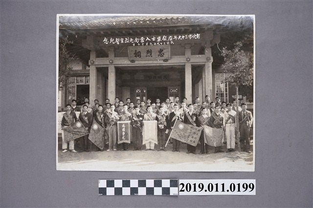 民國三十九年彰化市應徵軍士入營向先烈宣誓紀念照 (共3張)