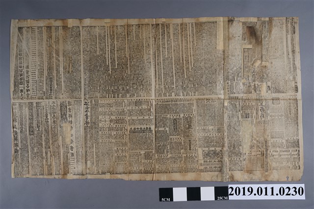 光緒二十一年申報 (共3張)