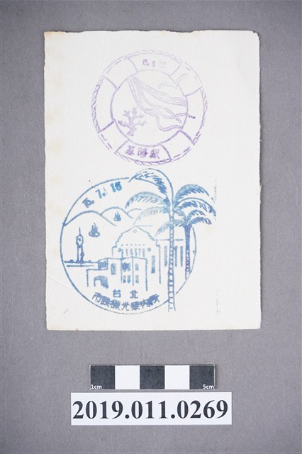 台北市設觀光案內所印章蒐藏紙 (共3張)