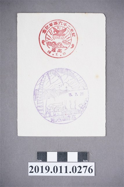 高雄溫浴場印章蒐藏紙 (共3張)