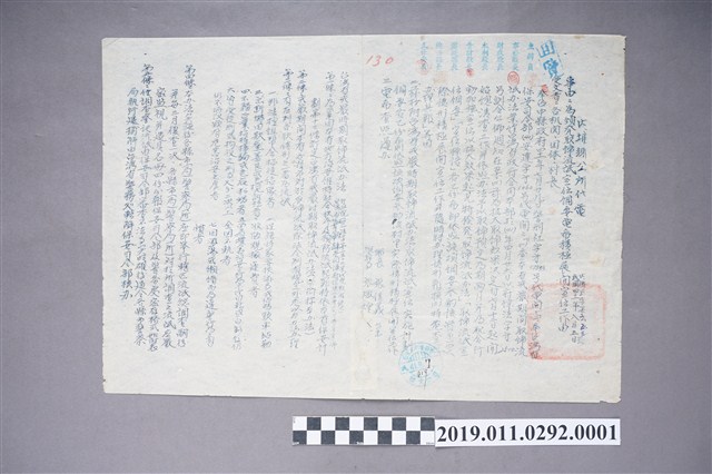 民國41年戒嚴時期取締流氓辦法 (共6張)