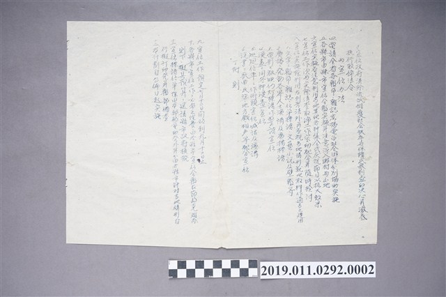 民國41年戒嚴時期取締流氓辦法 (共3張)