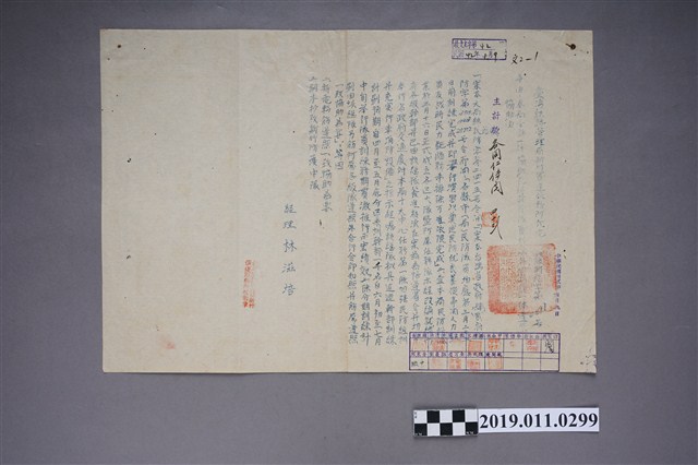 民國42年鐵路管理局新竹貨運服務所代電 (共3張)