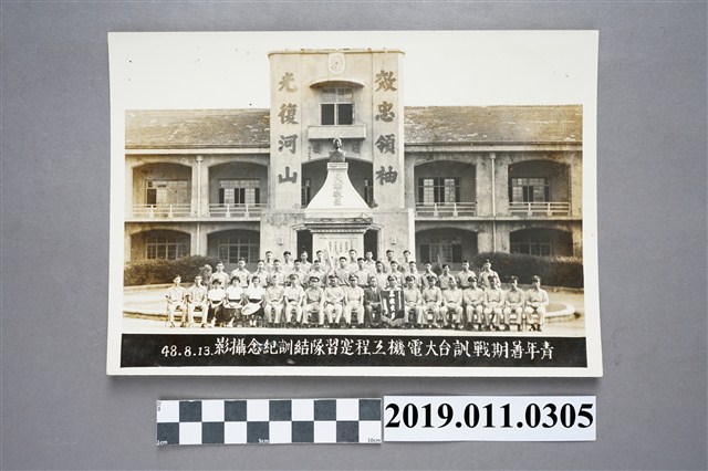 民國48年救國團青年學生於蔣介石銅像前合影 (共4張)