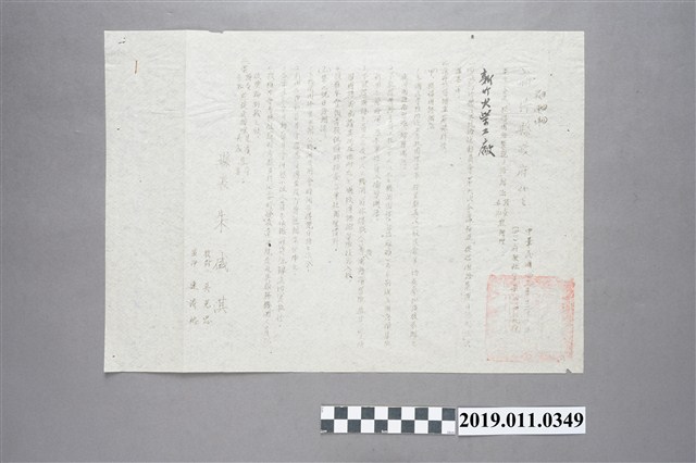 民國41年提倡國語禁說日文辦法電文 (共3張)