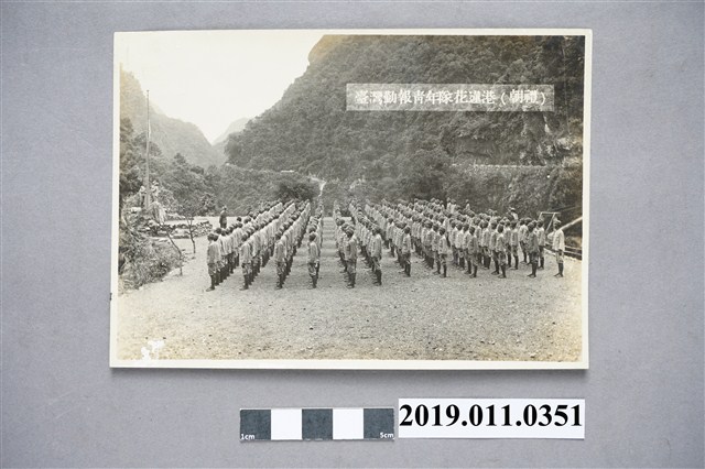 台灣勤報青年隊花蓮港朝禮照片 (共3張)