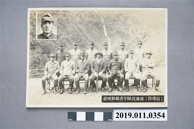 台灣勤報青年隊花蓮港指導員照片 (共3張)