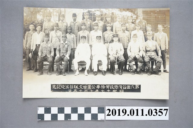昭和17年第六回台灣特設勞務奉公團曾文隊隊員出發紀念 (共3張)