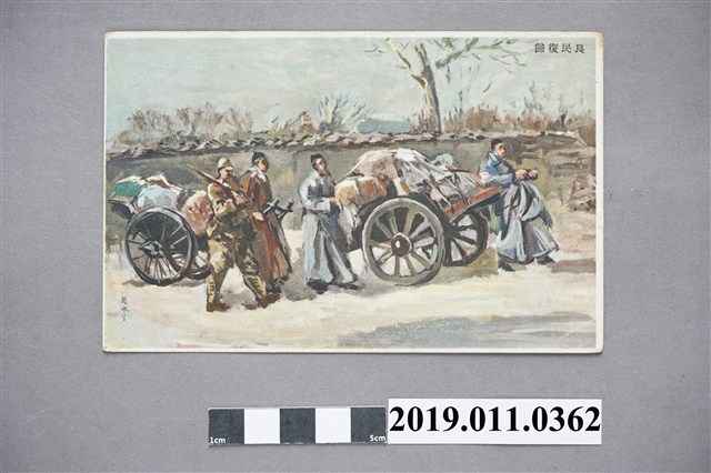 南支派遣飯田支隊上條部隊何明章明信片 (共4張)