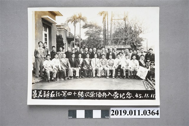 民國45年景美鎮應征第四十梯次常備兵入營紀念照片 (共4張)