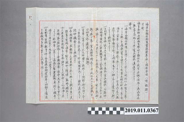 昭和18年海軍特別志願兵演講要項 (共3張)