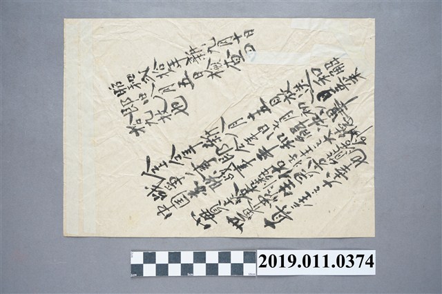 十七萬市民總蹶起運動傳單 (共4張)