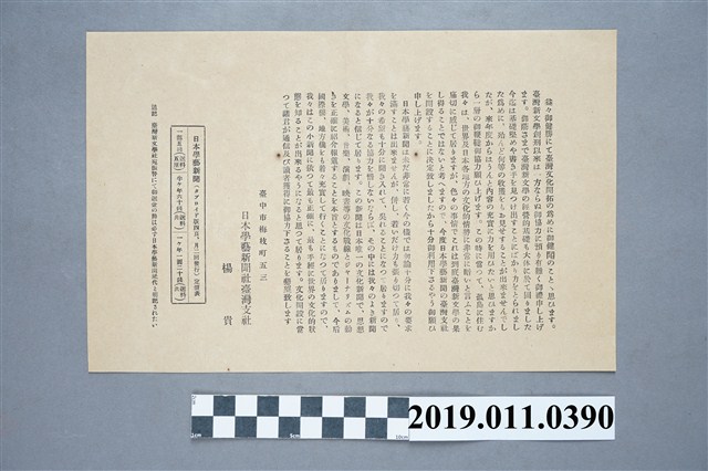 臺灣文學作家楊貴文章 (共3張)