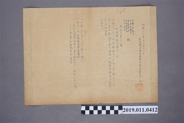 1942年舉行「詔書捧讀儀式」與「搫滅美英大會」公文 (共3張)