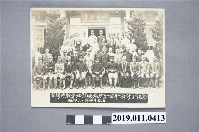 1945年臺灣佛教會北部鍊成所修了紀念照片 (共3張)