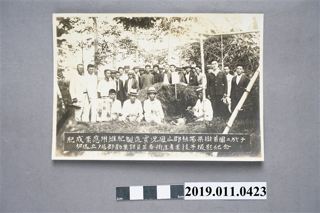 肥成素應用堆肥製造實況鳳山郡熱帶果樹苗圃攝影紀念照片 (共3張)