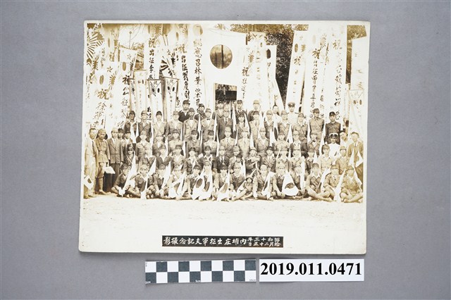 昭和十三年內埔庄出征軍人合影 (共3張)