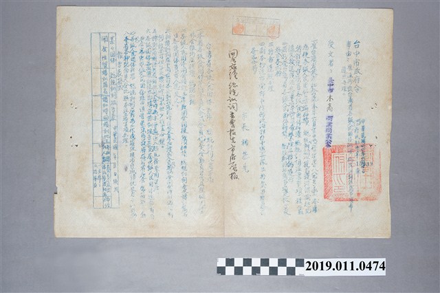 台灣省各級人民團體研讀總統訓詞注意事項通知 (共3張)