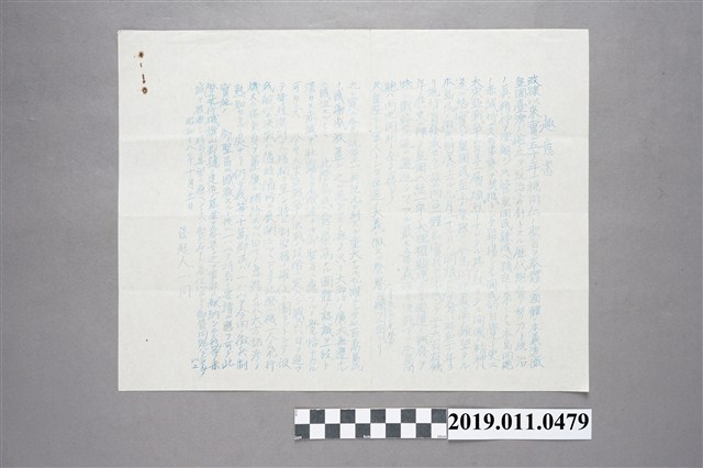 日治時期飛行機旗山郡號募款意向書 (共3張)