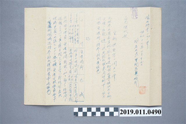 日治時期觀音庄公文通知 (共3張)