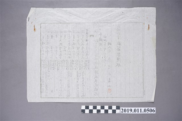 曾姓家族姓名回復紀錄 (共3張)