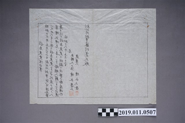 曾姓家族姓名變更理由書 (共3張)