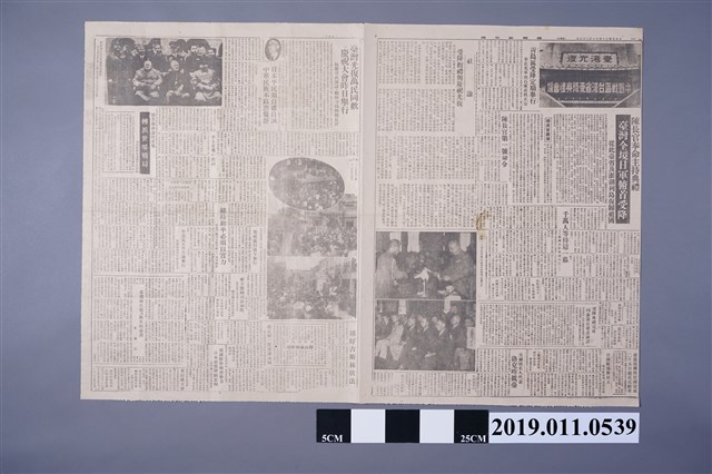 陳儀主持受降典禮新聞 (共3張)