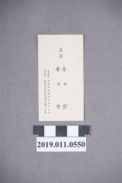 產婆名片 (共3張)