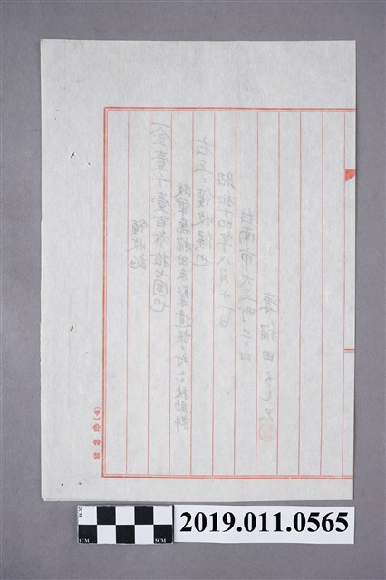 陣亡之在台日本兵遺族領受慰問金領收證 (共3張)