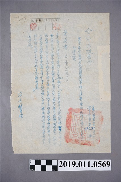 台中市政府令 (共3張)