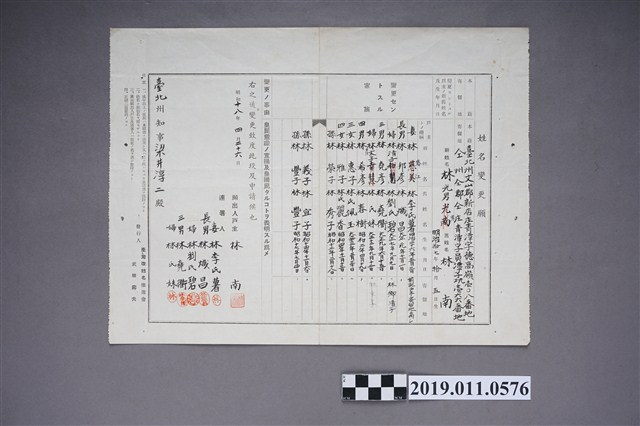 姓名變更願 (共3張)