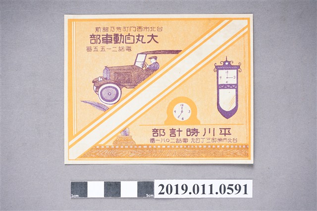 自動汽車廣告 (共4張)